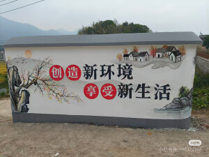 墙绘