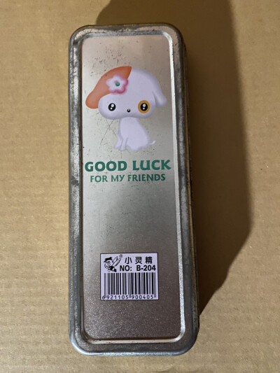 我的小学时代文具盒