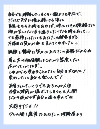 心菜给沙耶香的话