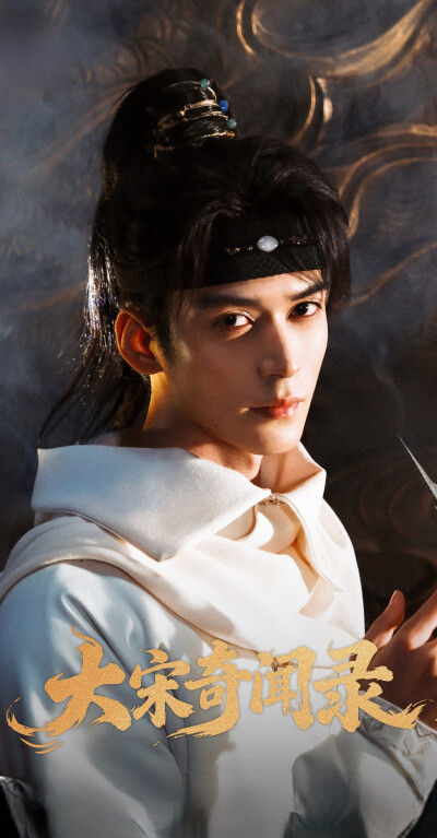 章时安《大宋奇闻录》苏瑾轩