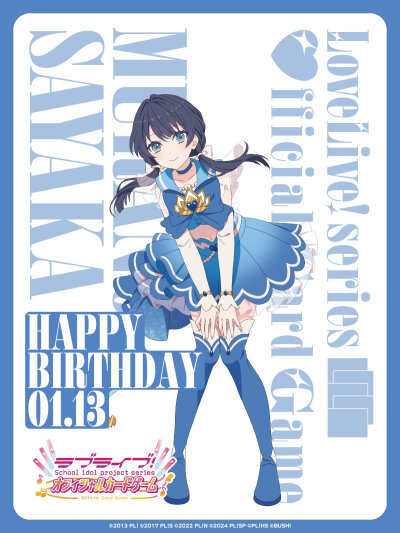 沙耶香18岁生日快乐