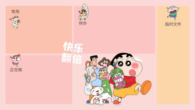 打工人小新壁纸·图源微博