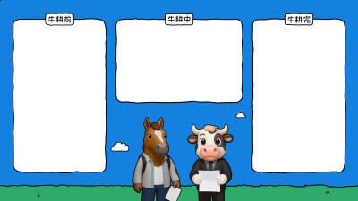 打工人壁纸·图源微博