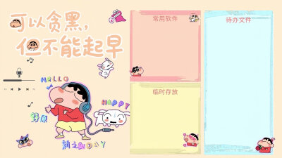 打工人小新壁纸·图源微博