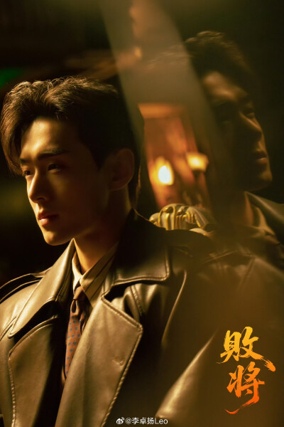 《败将》｜李卓扬