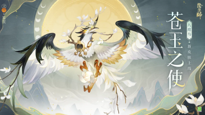 阴阳师御灵-八咫乌