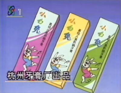 小白兔 高级儿童防龋牙膏