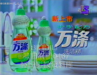 花王 万涤洗洁精