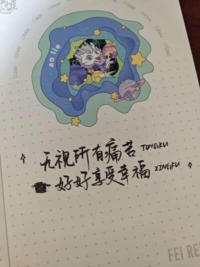 每一天都是人生限定