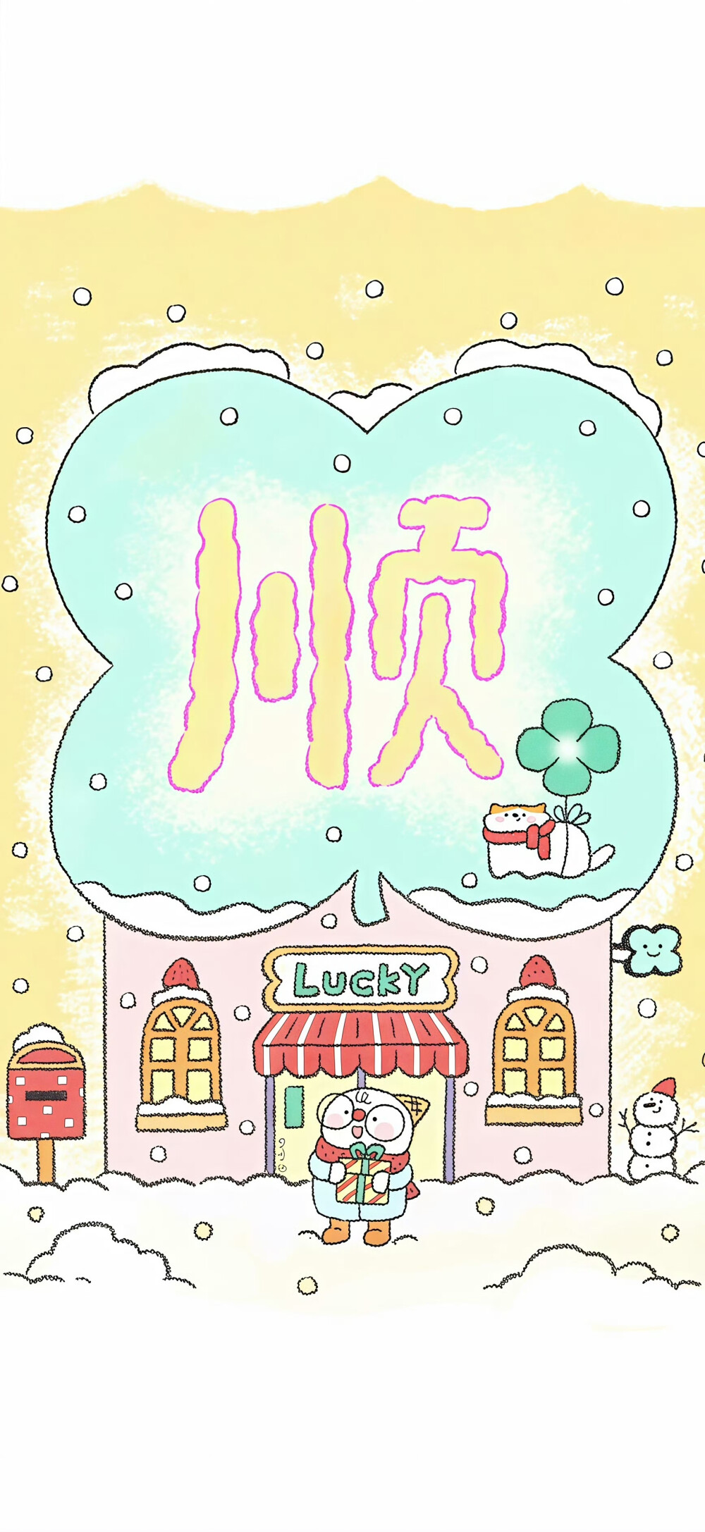 文字壁纸
图片来自网络，侵删