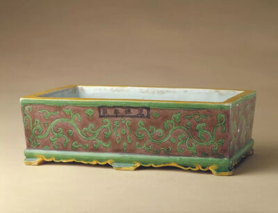 明正德  素三彩缠枝莲纹长方水仙盆北京故宫博物院藏