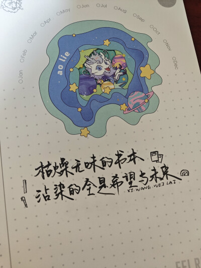 每一天都是人生限定