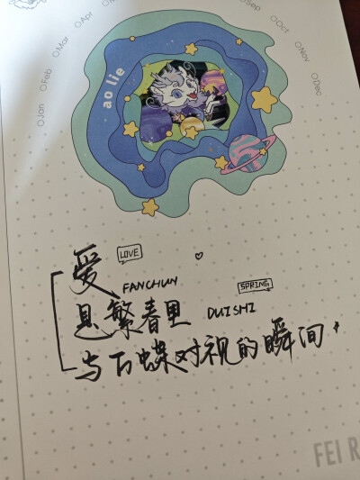 每一天都是人生限定