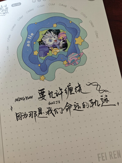 每一天都是人生限定