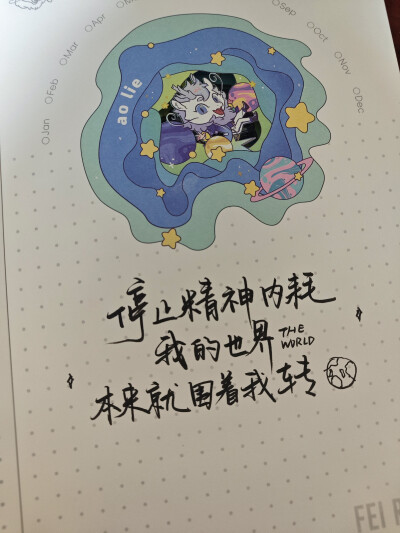 每一天都是人生限定