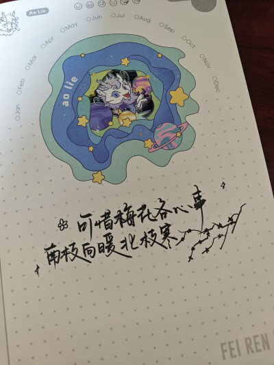 每一天都是人生限定