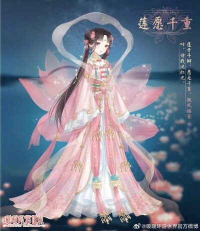 暖暖环游世界 官图