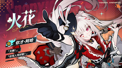 崩坏星穹铁道 二相乐园
4.0新角色
来源@米游情报酱