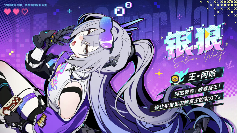 崩坏星穹铁道 二相乐园
4.0新角色
来源@米游情报酱