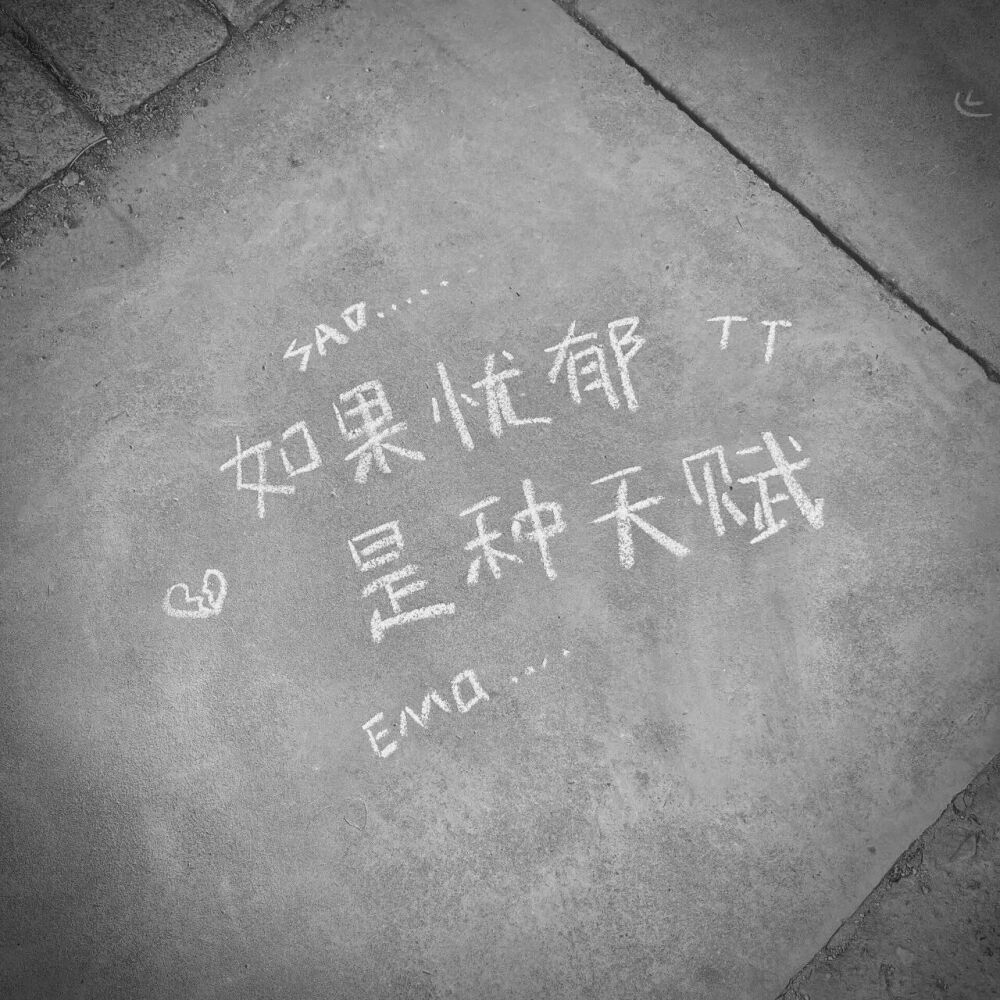 忧郁系背景图