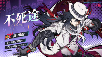 崩坏星穹铁道 二相乐园
4.0新角色
来源@米游情报酱