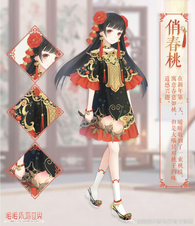 暖暖环游世界 官图