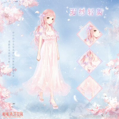 暖暖环游世界 官图