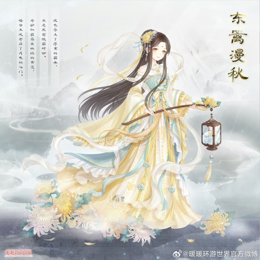 暖暖环游世界 官图