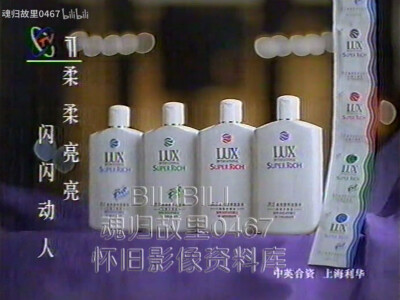 Lux力士 柔亮营养洗发水