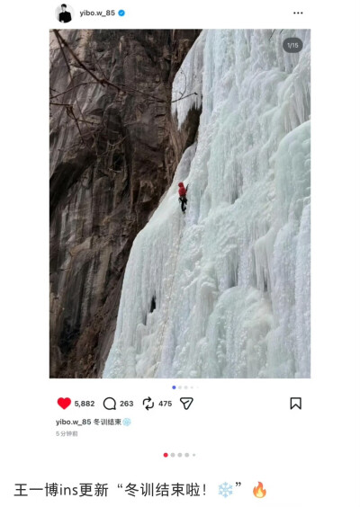 王一博 ins更新