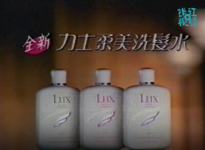 Lux力士系列洗发水