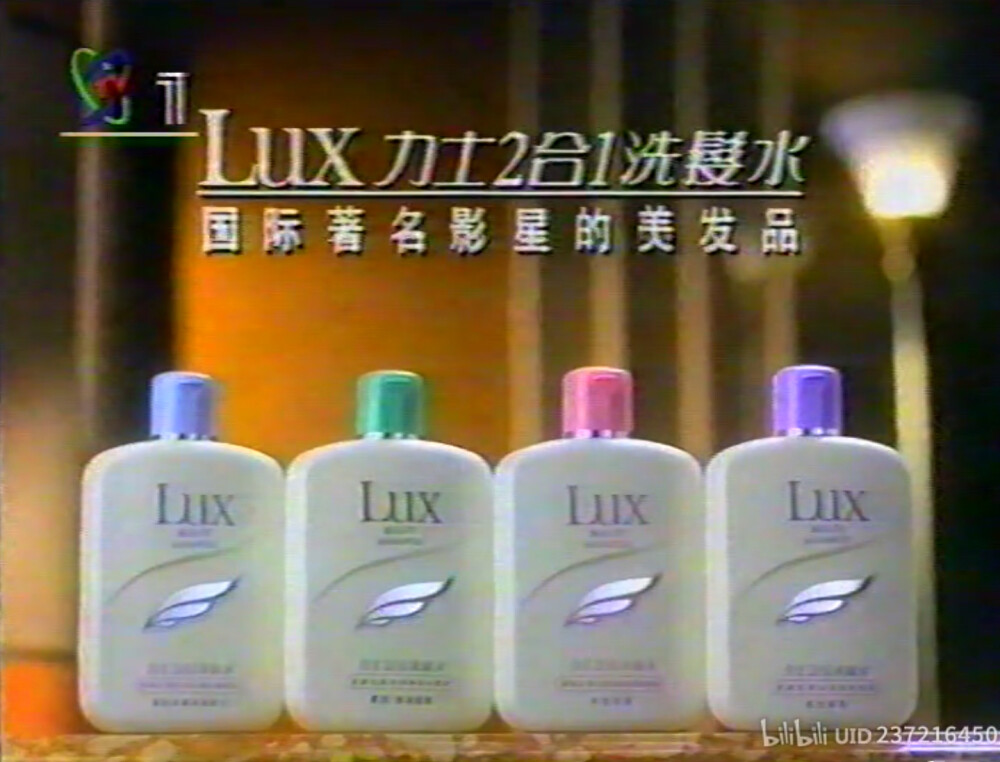 Lux力士系列洗发水