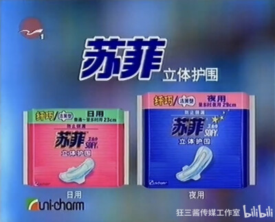 苏菲 立体护围卫生巾