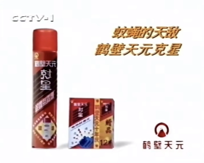 剋星 杀虫剂/蚊香片