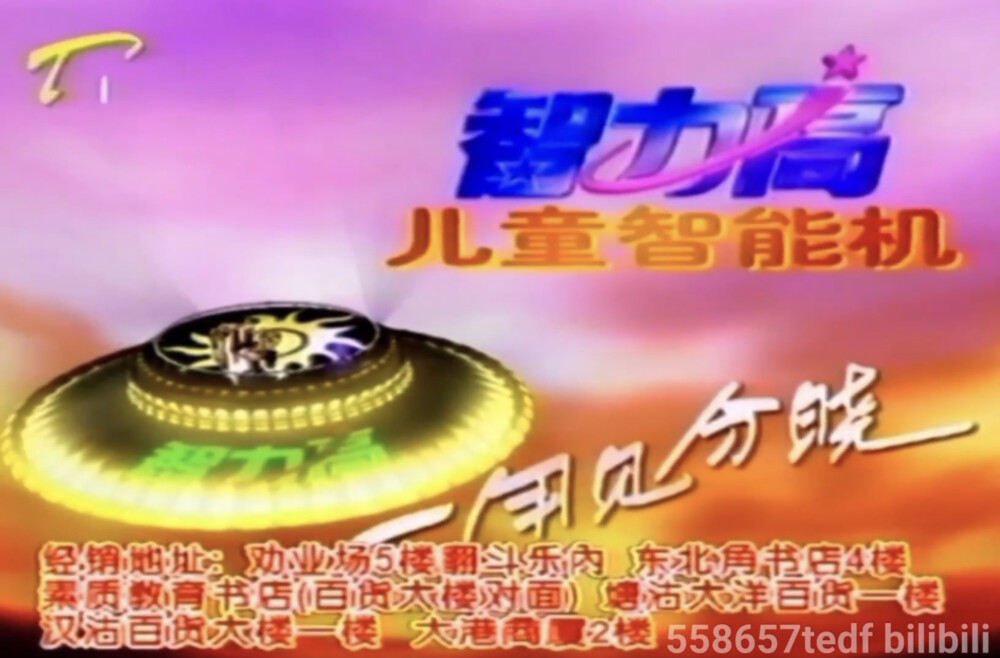 智力高 儿童智能机
“一用见分晓”难忘的儿时记忆