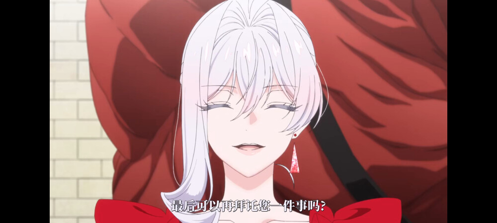 最后可以再拜托你一件事吗