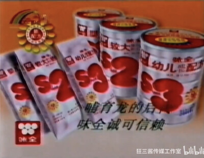 味全 系列配方奶粉