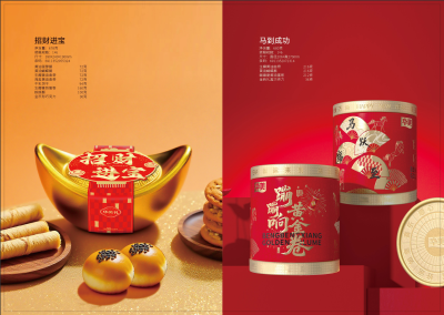 华美 新年限定系列