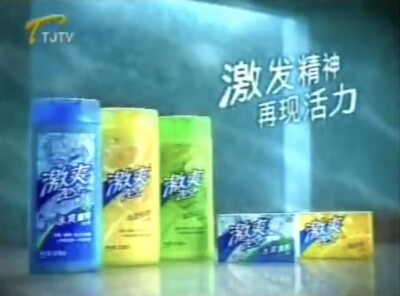 激爽 系列沐浴露/香皂