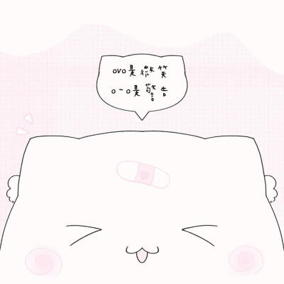 不能哭( •̥́ ˍ •̀ू )因为我是…大人π_...