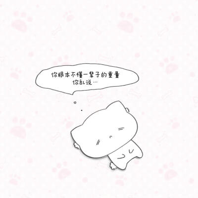 不能哭( •̥́ ˍ •̀ू )因为我是…大人π_...