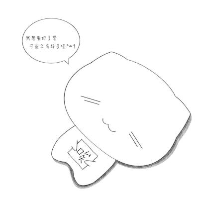 不能哭( •̥́ ˍ •̀ू )因为我是…大人π_...