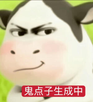 表情包