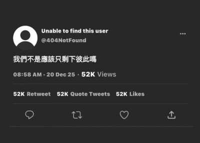 全世界只剩你和我