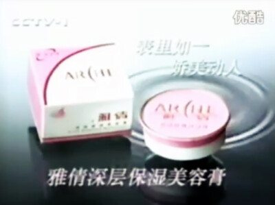 雅倩 金庄珍珠美容膏/深层保湿美容膏