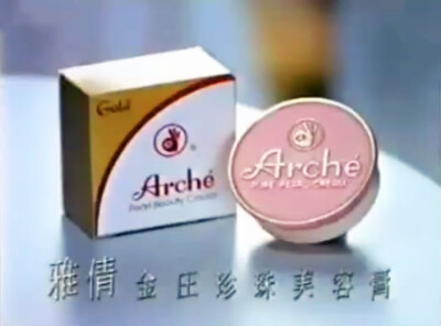 雅倩 金庄珍珠美容膏/深层保湿美容膏