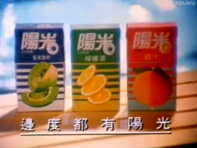 香港阳光 系列茶饮料/果汁/豆奶
邊度都有陽光