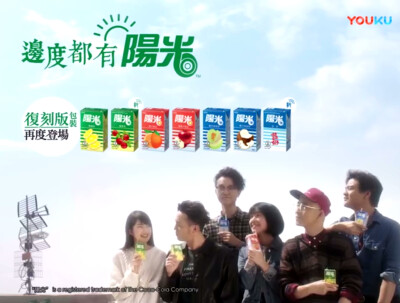 香港阳光 系列茶饮料/果汁/豆奶
邊度都有陽光