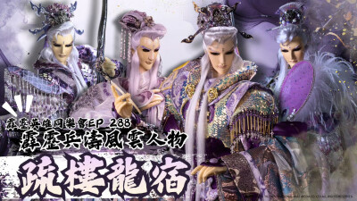 棋邪 黑衣素还真 奇梦人 最光阴 原无乡 疏楼龙宿