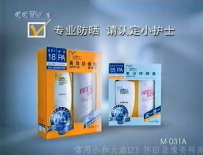 小护士防晒系列